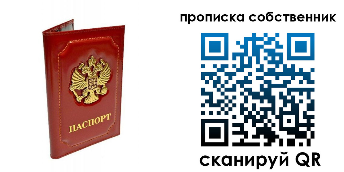 прописка для кредита в Шарыпово