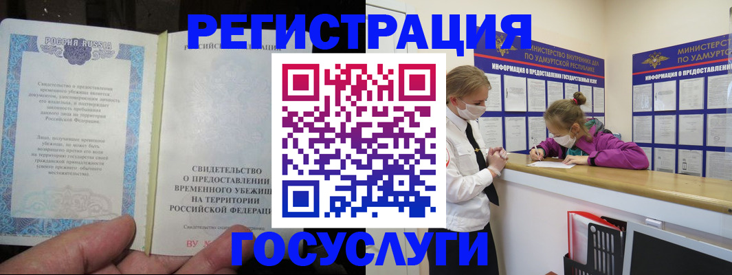 прописка для военкомата в Шарыпово