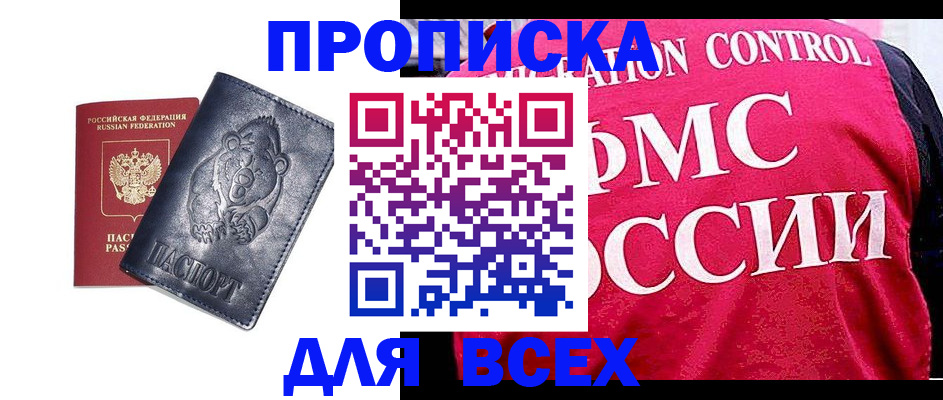 временная регистрация собственник в Шарыпово